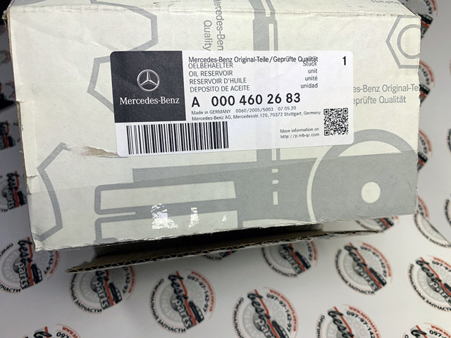 Бачок гідропідсилювача A0004602683 MERCEDES