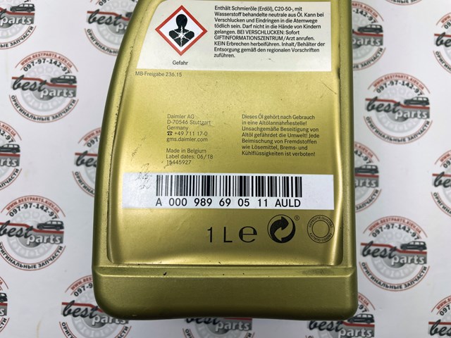 Масло роздавальної коробки A000989690511 MERCEDES