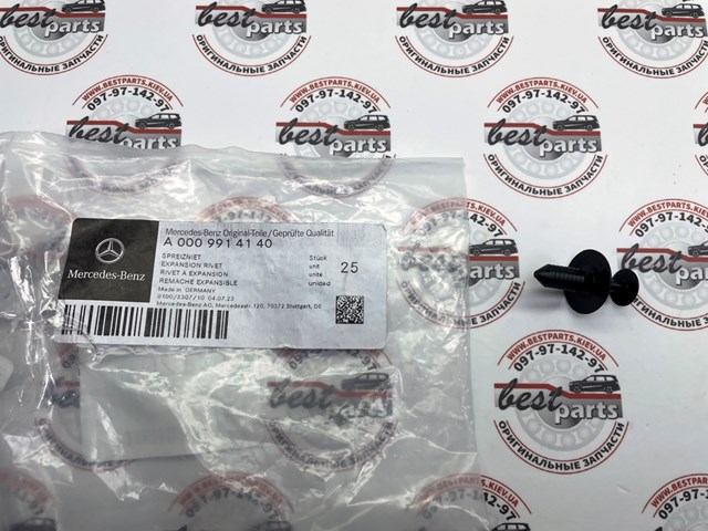 Кліпса термоізоляції капота A0009914140 MERCEDES
