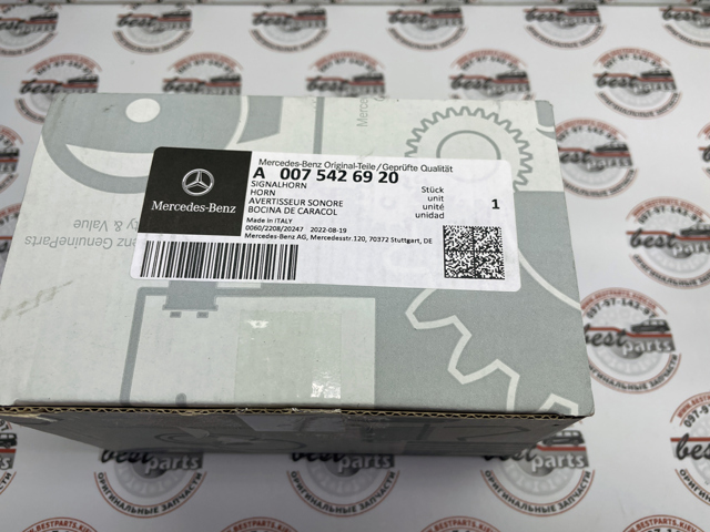 Сигнал звукової A0075426920 MERCEDES