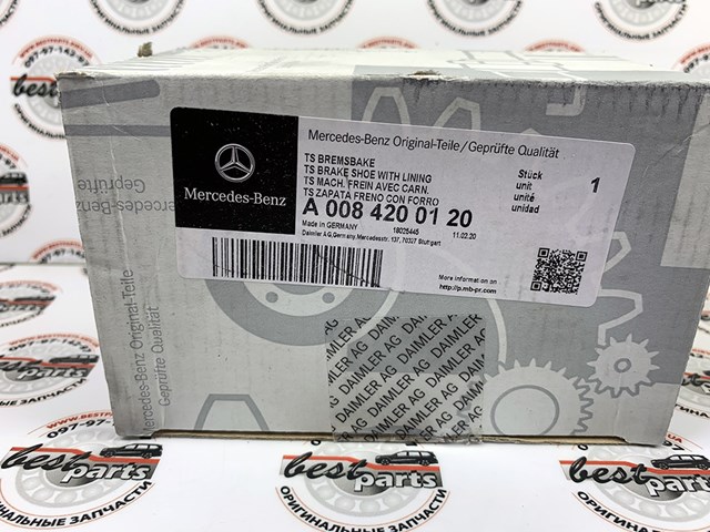 Гальмівні колодки A0084200120 MERCEDES