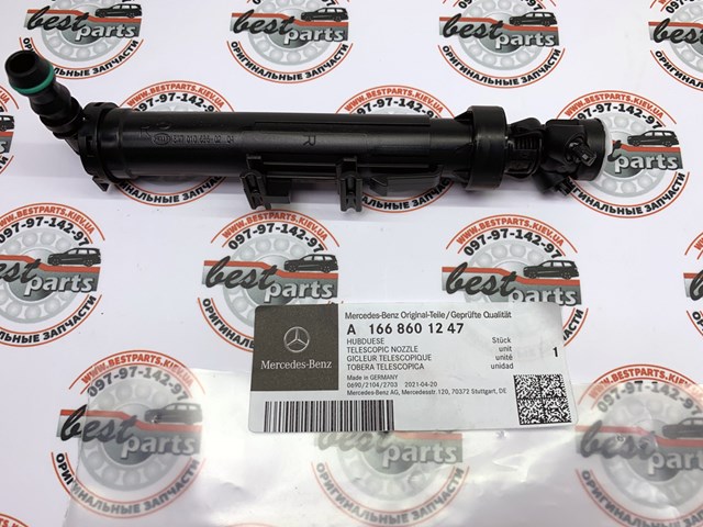 Тримач форсунки омивача фари, підйомний циліндр A1668601247 MERCEDES