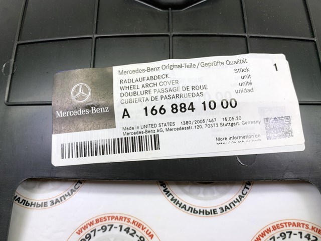 Щиток брудозахисний передньої арки крила A1668841000 MERCEDES