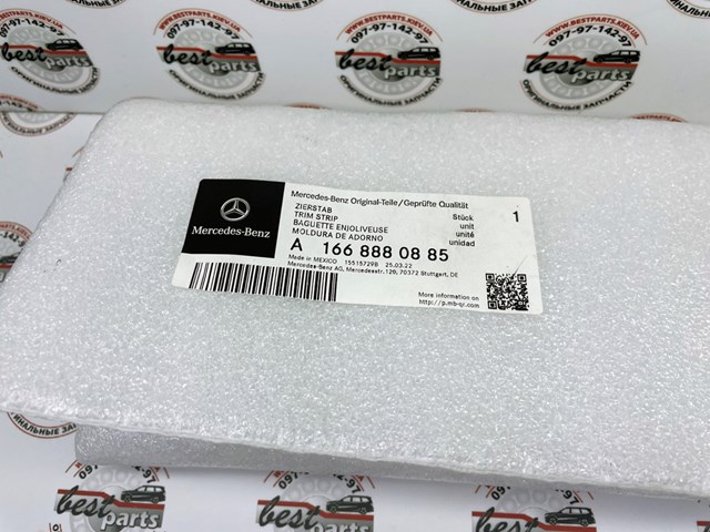 Решітка A1668880885 MERCEDES