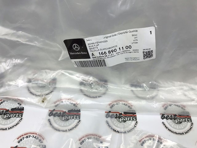 Бризковики передніх арок A1668901100 MERCEDES