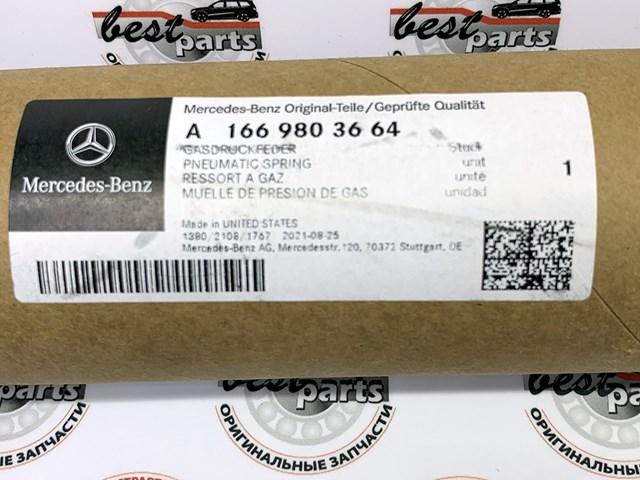Амортизатор для багажника газовий A1669803664 MERCEDES