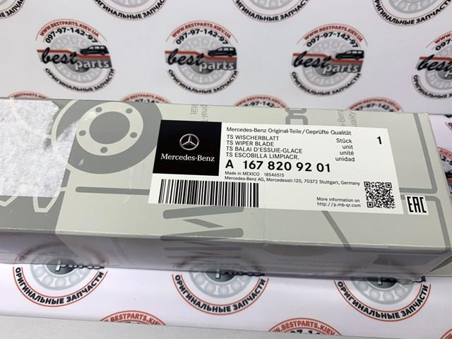 Щітка склоочисника лобового скла, водійська A1678209201 MERCEDES