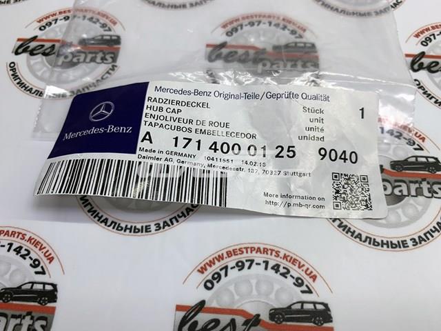 Ковпаки на диски A17140001259040 MERCEDES