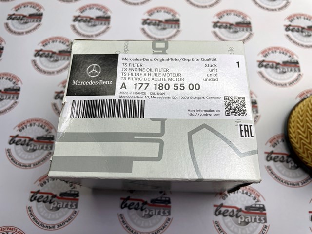 Маслофільтр A1771805500 MERCEDES