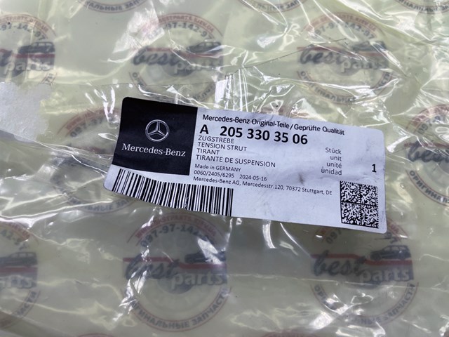 Поперечний важіль A2053303506 MERCEDES