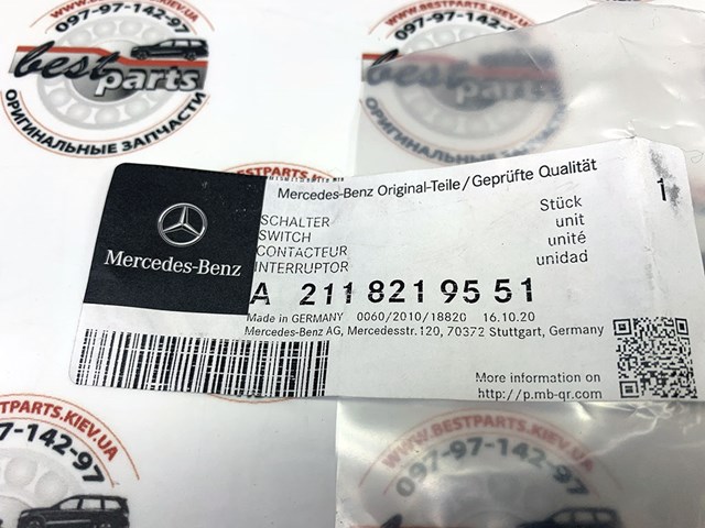 Кнопка приводу замка задніх 3/5 дверей (ляди) A2118219551 MERCEDES