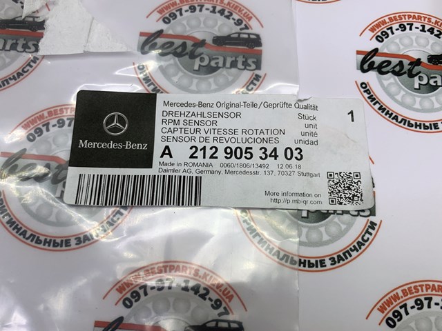 Датчик ABS передній правий A2129053403 MERCEDES