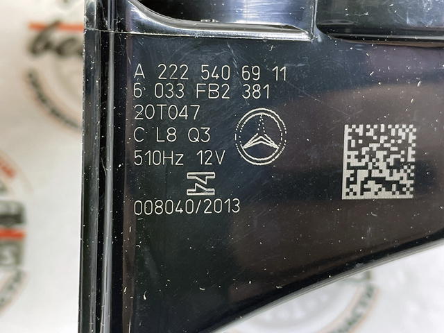 Сигнал високої тональності A2225406911 MERCEDES