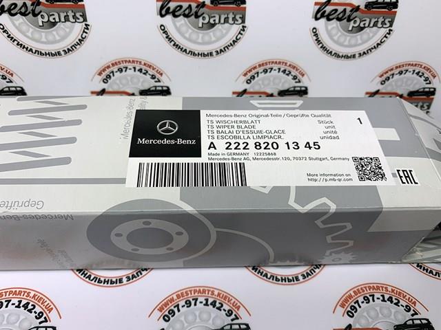 Щітки з підігрівом і радіобрелок A2228201345 MERCEDES
