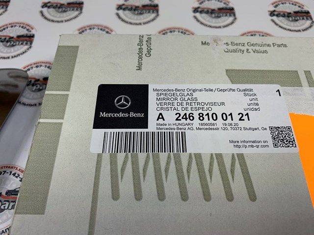 Ліве бічне дзеркало A2468100121 MERCEDES