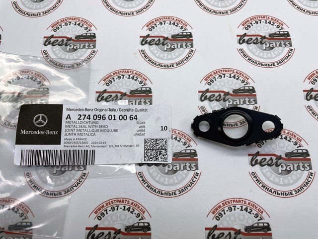 Прокладка шланга відводу масла від турбіни A274096010064 MERCEDES