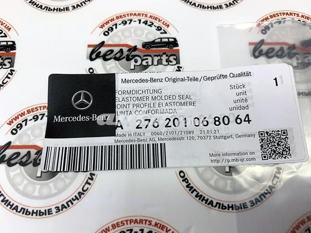 Прокладка корпусу термостата A2762010680 MERCEDES
