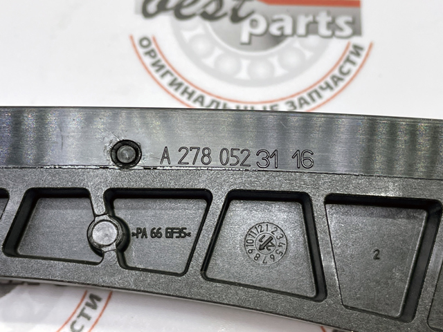Заспокоювач ланцюга ГРМ, лівий A2780520116 MERCEDES