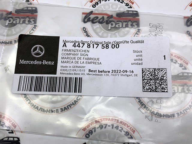 Фірмовий значок капота A4478175800 MERCEDES