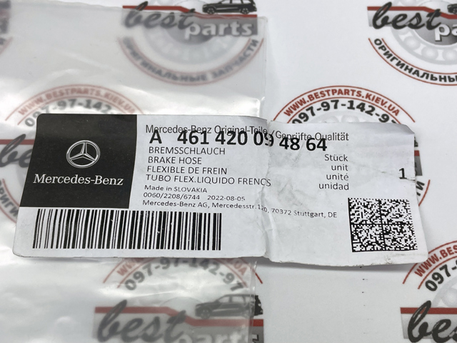 Гнучка гальмівна трубка передня A461420094864 MERCEDES