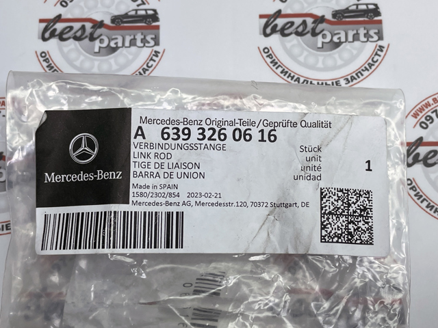 Яйця стабілізатора задні A6393260616 MERCEDES