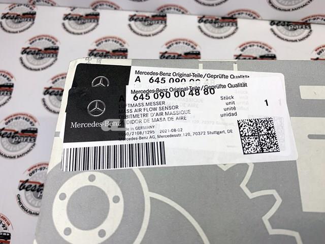 ДРПП A6450900048 MERCEDES