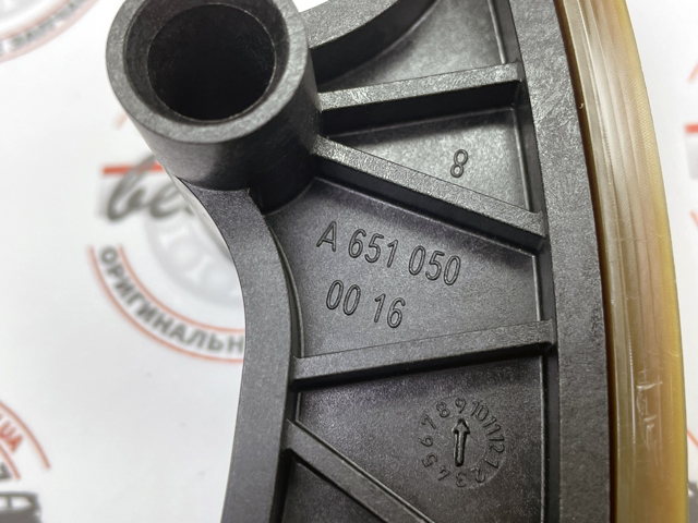 Башмак натягувача ланцюга ГРМ A6510500016 MERCEDES