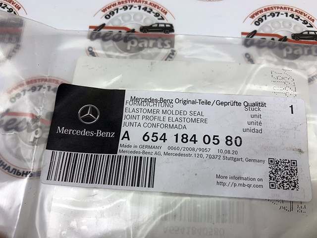 Прокладка радіатора масляного A6541840580 MERCEDES