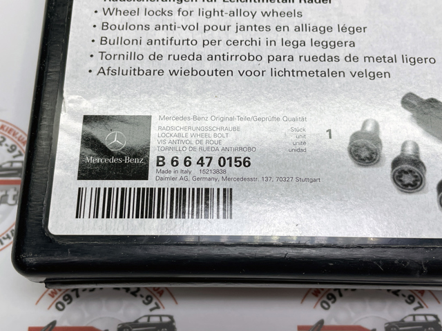 Гайка колеса B66470156 MERCEDES