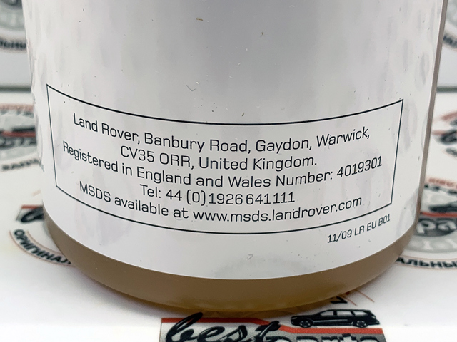 Масло кпп IYK500010 LAND ROVER