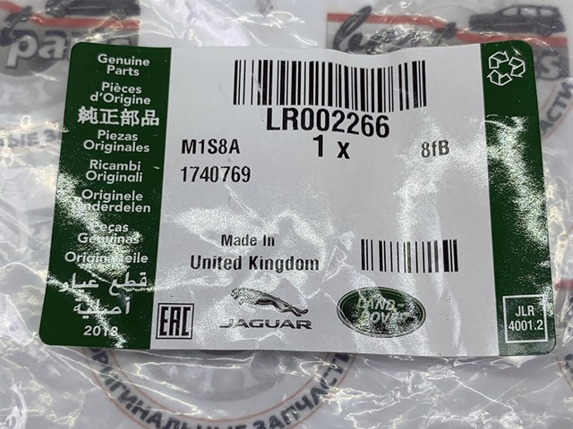 Кришка бака омивача LR002266 LAND ROVER