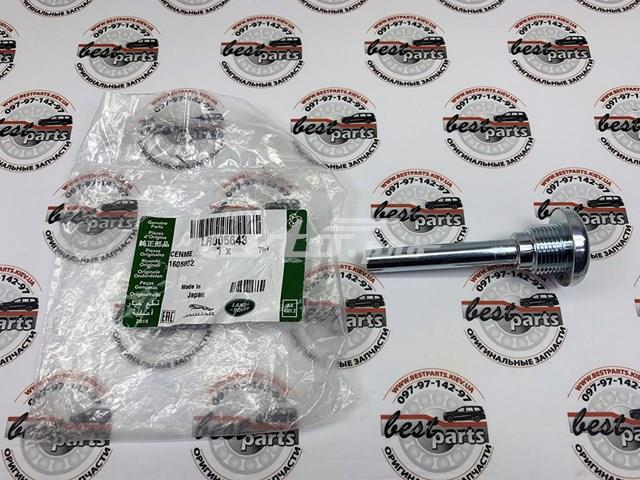 Пробка піддона АКПП LR005643 LAND ROVER