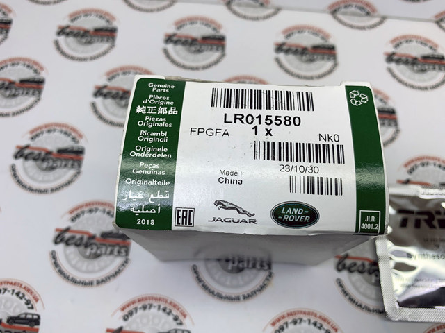 Ремкомплект суппорта гальмівного, переднього LR015580 LAND ROVER