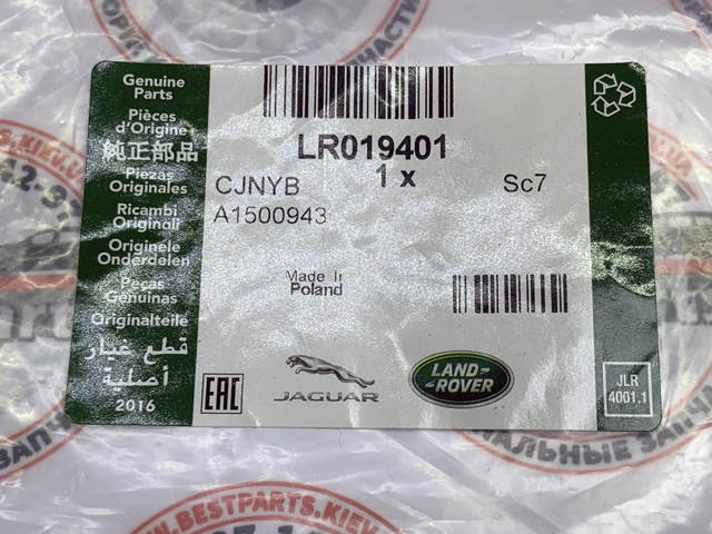 Датчик зносу гальмівних колодок, передній LR019401 LAND ROVER