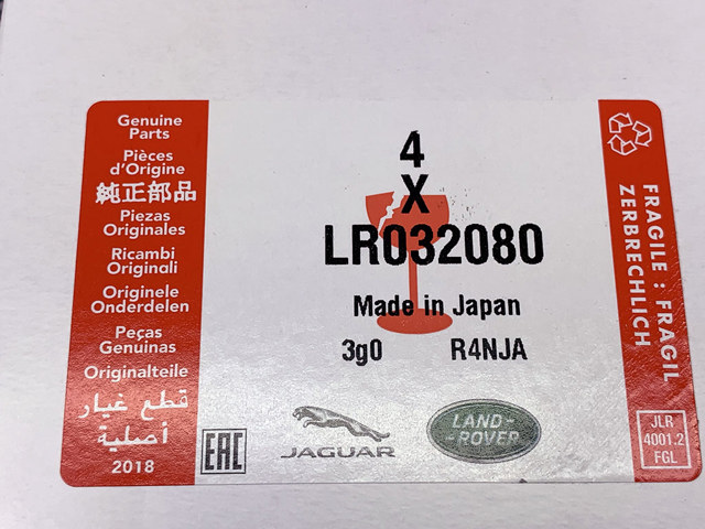 Свічка запалювання LR032080 LAND ROVER