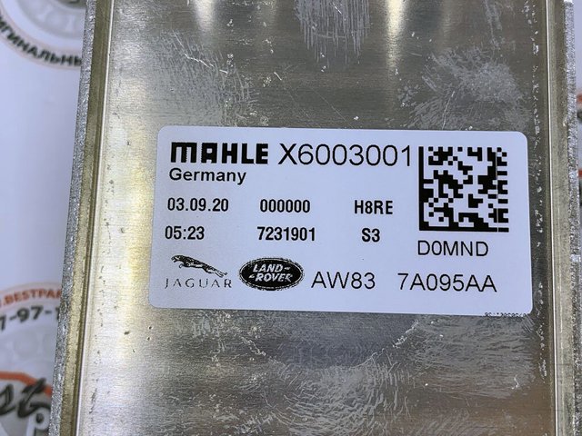 Радіатор охолодження, АКПП LR036354 LAND ROVER