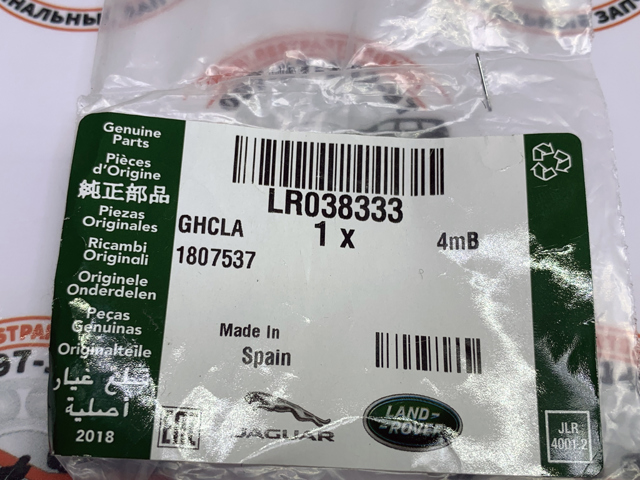 Прокладка EGR-клапана рециркуляції LR038333 LAND ROVER