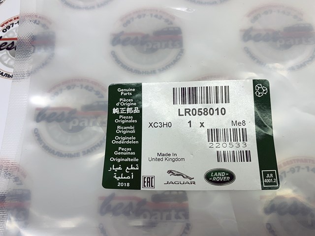 Гнучка гальмівна трубка задня LR058010 LAND ROVER