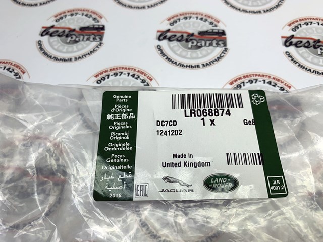 Сопло склоомивача вітрового скла LR068874 LAND ROVER