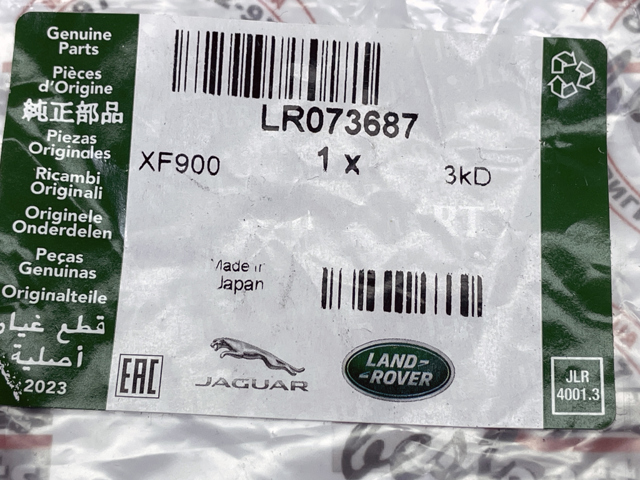 Прокладка шланга подачі масла до турбіни LR073687 LAND ROVER