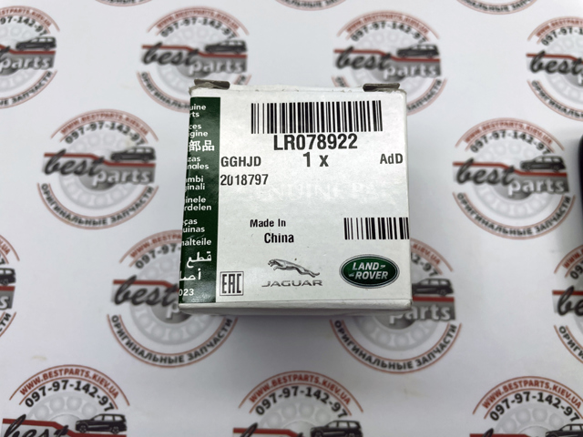 Брелок управління сигналізацією LR078922 LAND ROVER