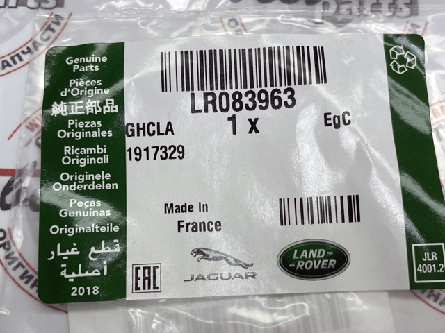 Ущільнююче кільце патрубка EGR LR083963 LAND ROVER