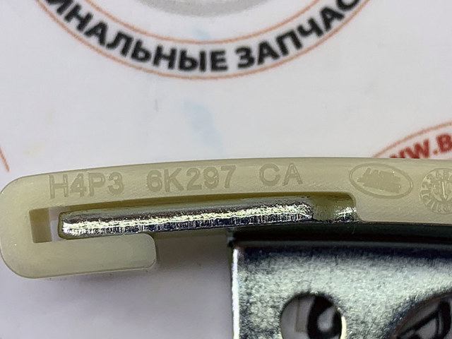 Заспокоювач ланцюга ГРМ, верхній LR091746 LAND ROVER