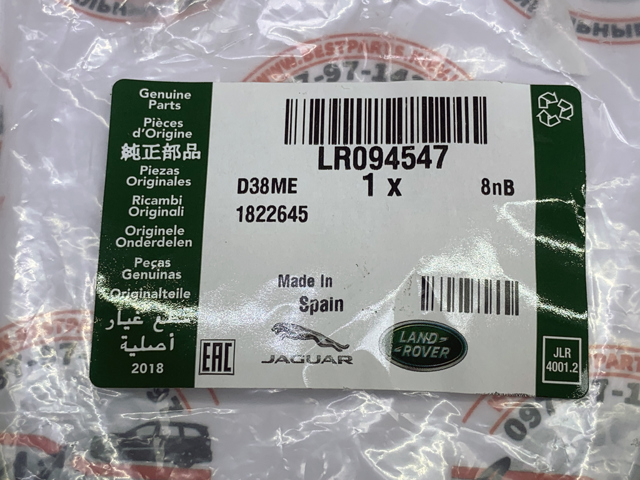 Заглушка маточини LR094547 LAND ROVER