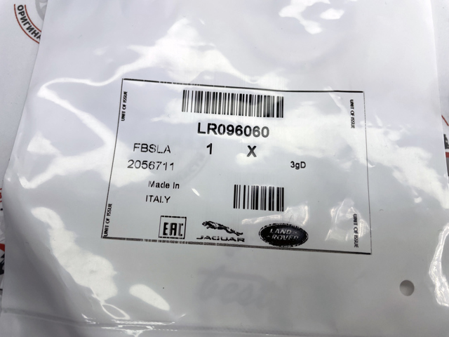 Прокладка вакуумного насоса LR096060 LAND ROVER