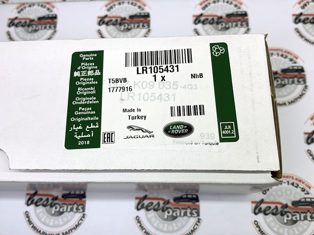 Форсунка паливна LR105431 LAND ROVER
