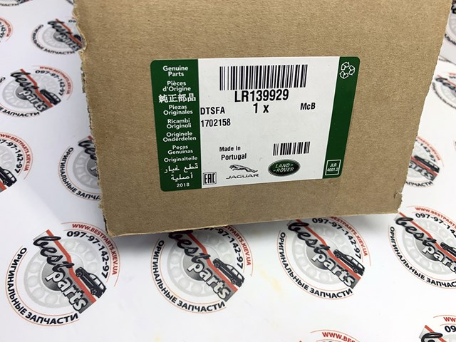 Замок багажника LR139929 LAND ROVER