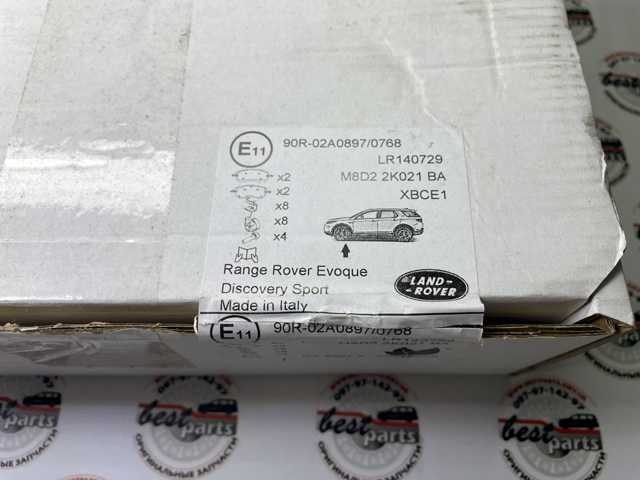 Колодки передні LR140729 LAND ROVER