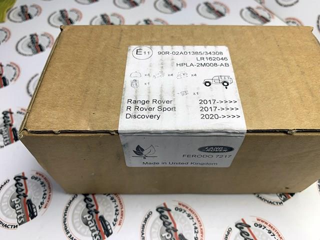 Колодки гальмові задні, дискові LR162046 LAND ROVER