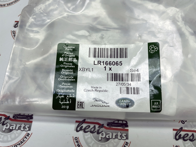 Солдатик правий LR166065 LAND ROVER